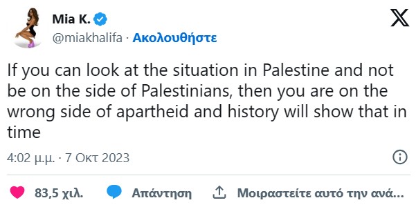 Πόλεμος στο Ισραήλ: Η Μία Καλίφα πήρε θέση - «Αν δεν υποστηρίζεις την Παλαιστίνη, είσαι στη λάθος πλευρά της Ιστορίας!»