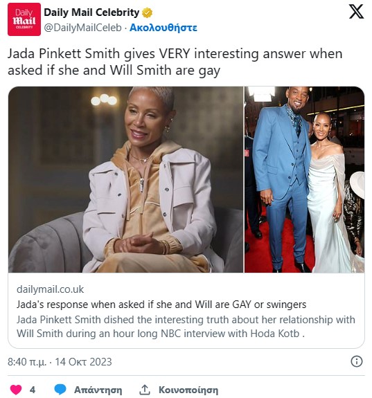 Τζέιντα Πίνκετ Σμιθ: Σάλος με τις φήμες - Είναι εκείνη και ο Γουίλ Σμιθ ομοφυλόφιλοι;