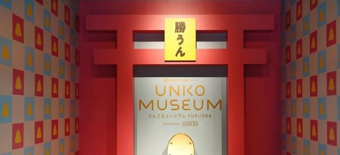 Ιαπωνία: Το pop μουσείο που απενοχοποιεί τα κόπρανα ανθρώπων και ζώων (ΦΩΤΟ)