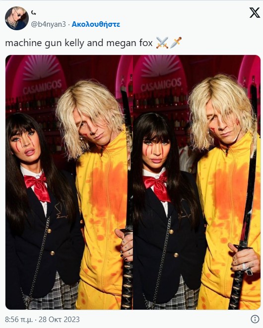 Μέγκαν Φοξ - Μασίν Γκαν Κέλι: Ντύθηκαν σαν χαρακτήρες από το Kill Bill για το Χάλογουιν (ΦΩΤΟ)