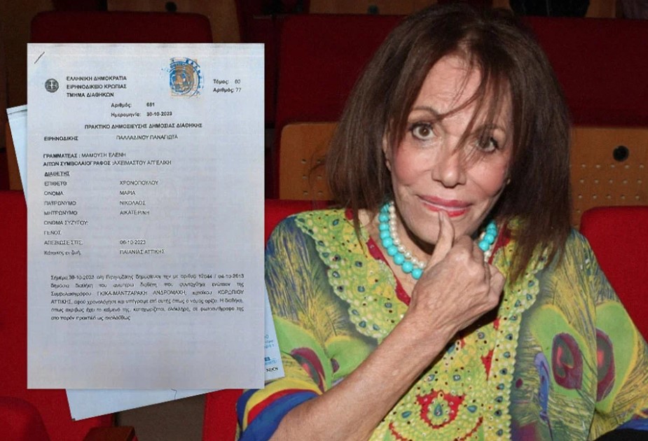 Μαίρη Χρονοπούλου: Αυτή είναι η τελική διαθήκη της - Σε ποιους αφήνει σπίτια και καταθέσεις