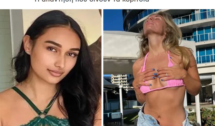 Μοντέλα του OnlyFans είναι εκκολαπτόμενες πορνοστάρ: Aναζητούν 18χρονους για να γυρίσουν ροζ βίντεο!