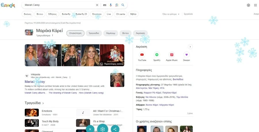 Τι θα γίνει αν πληκτρολογήσετε Mariah Carey στη Google