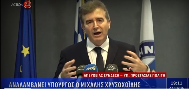 Χρυσοχοΐδης κατά την παραλαβή του υπουργείου Προστασίας του Πολίτη: «Στους νεκρούς προσκυνάμε και δεν ξεχνάμε» (VIDEO)