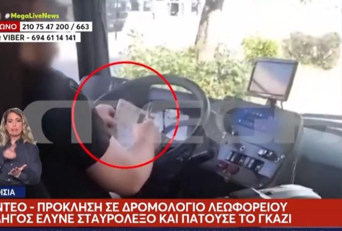 Οδηγός λεωφορείου στην Κηφισιά έλυνε σταυρόλεξο ενώ εκτελούσε δρομολόγιο - Περνά πειθαρχικό (VIDEO)