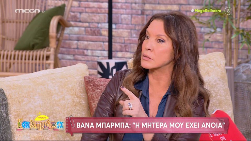Η Βάνα Μπάρμπα μιλάει για τη μητέρα της και συγκινεί: «Έχει άνοια, την βλέπω να φέρεται σαν μωρό και αυτό με συγκλονίζει» (VIDEO)