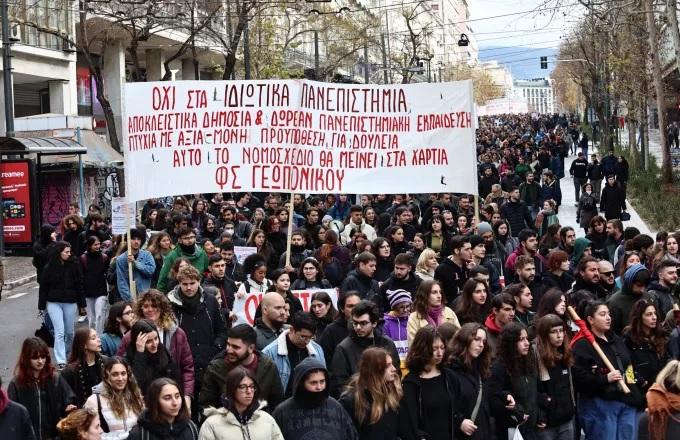 Νέο πανεκπαιδευτικό συλλαλητήριο στις 12:00 σε Αθήνα και Θεσσαλονίκη κατά της ίδρυσης μη κρατικών πανεπιστημίων